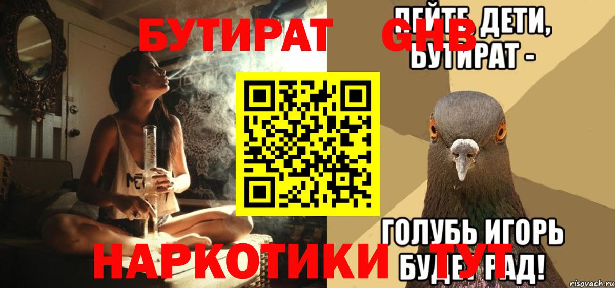 БУТИРАТ BDO  Вход с VPN  Котельники 