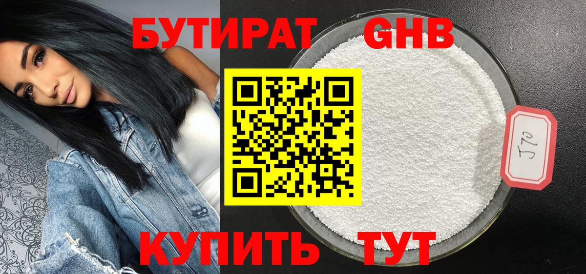 БУТИРАТ оксана Котельники