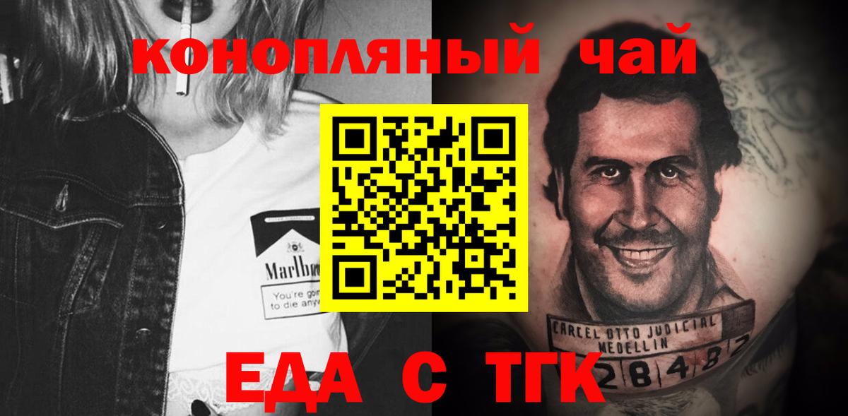 Котельники  Печенье с ТГК конопля  Вход с VPN 