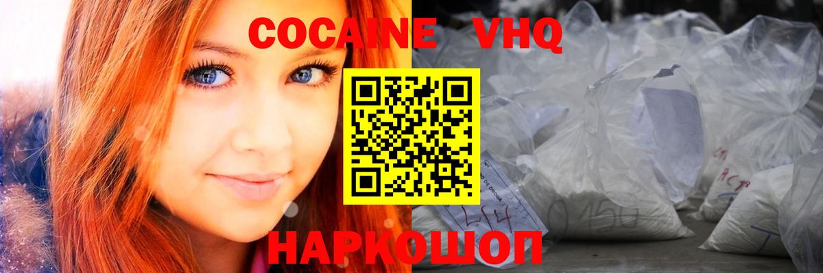 Cocaine Боливия Котельники