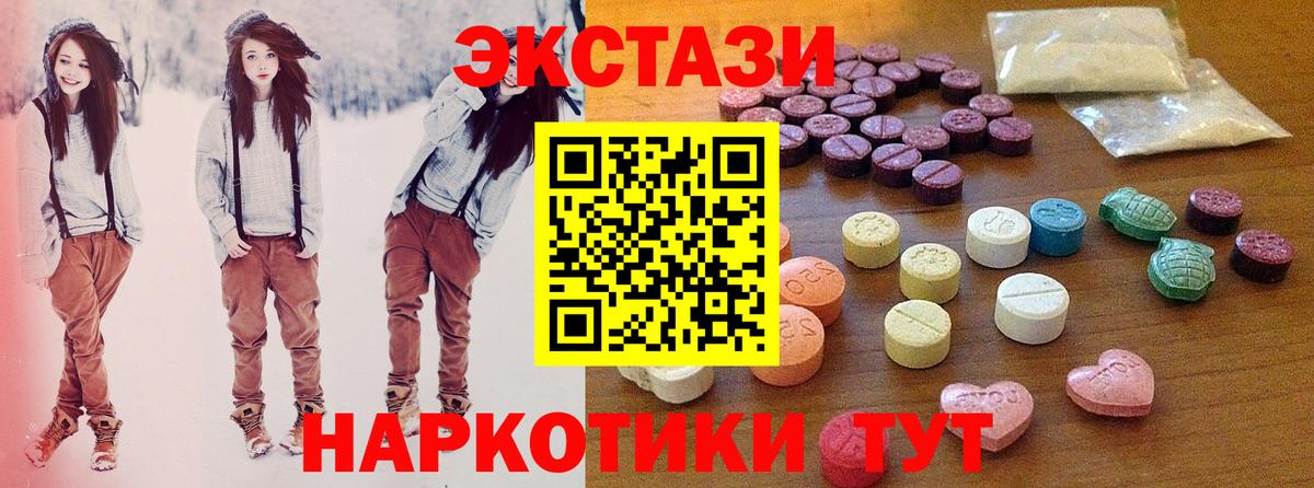 Котельники  ЭКСТАЗИ  Ecstasy таблы  Вход с VPN  Ecstasy Cube 