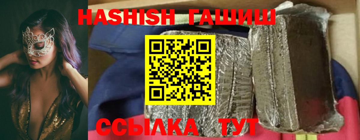 Котельники  Гашиш Изолятор  Гашиш хэш  Вход с VPN 