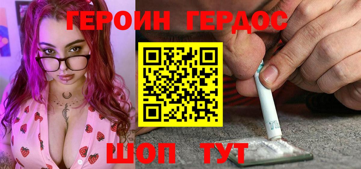 Котельники  Героин  Вход с VPN  ГЕРОИН герыч 