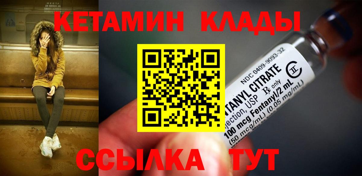 КЕТАМИН VHQ Котельники