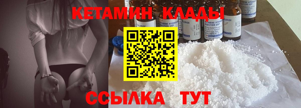 КЕТАМИН VHQ  omg ТОР  Котельники  Вход с VPN  КЕТАМИН ketamine 