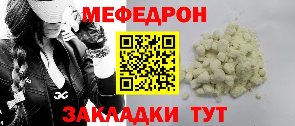 Меф VHQ  МЯУ-МЯУ  Котельники  Вход с VPN 