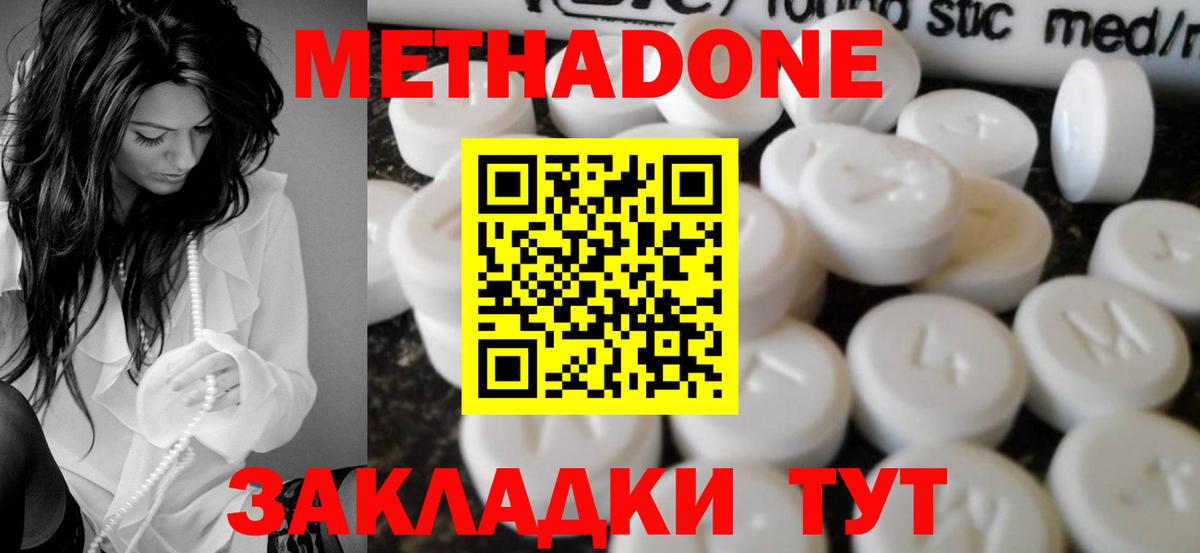 Метадон VHQ  Вход с VPN  Метадон VHQ  Котельники 