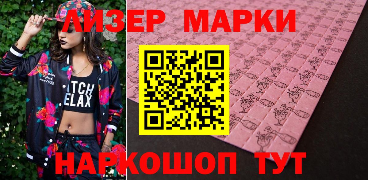 Наркотические марки  Марки N-bome 1,5мг  Вход с VPN  Марки N-bome 1,5мг  Котельники 