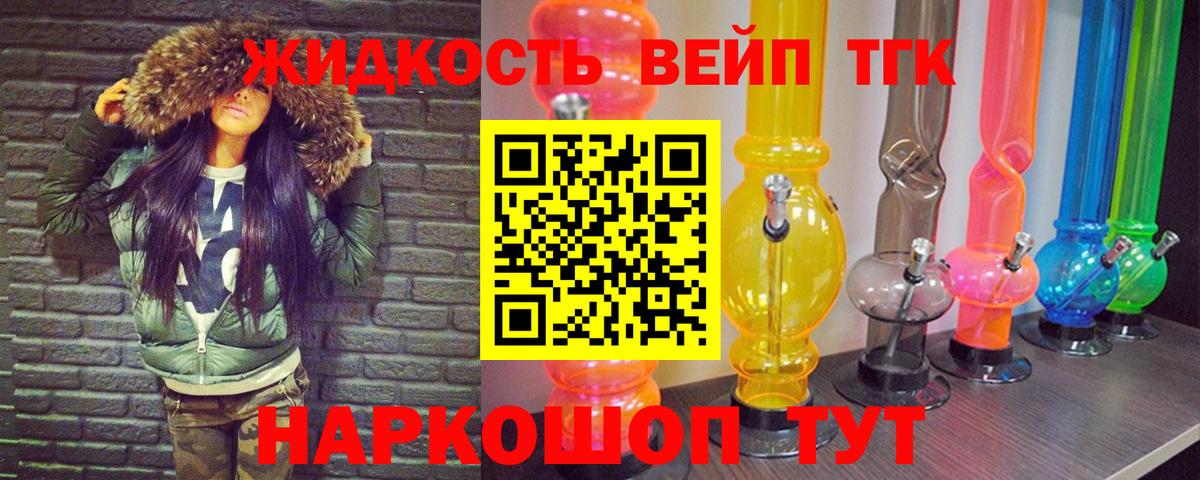 Вейп ТГК  Каннабис  COCAIN  Котельники  Мефедрон   Вход с VPN  Гашиш  Кокаин 
