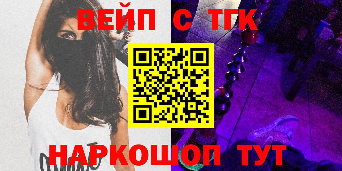 ссылка на мегу ONION  ТГК концентрат  Вход с VPN  наркота  Дистиллят ТГК концентрат  Котельники 