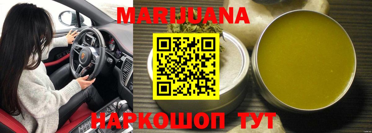 Каннабис THC 21% Котельники